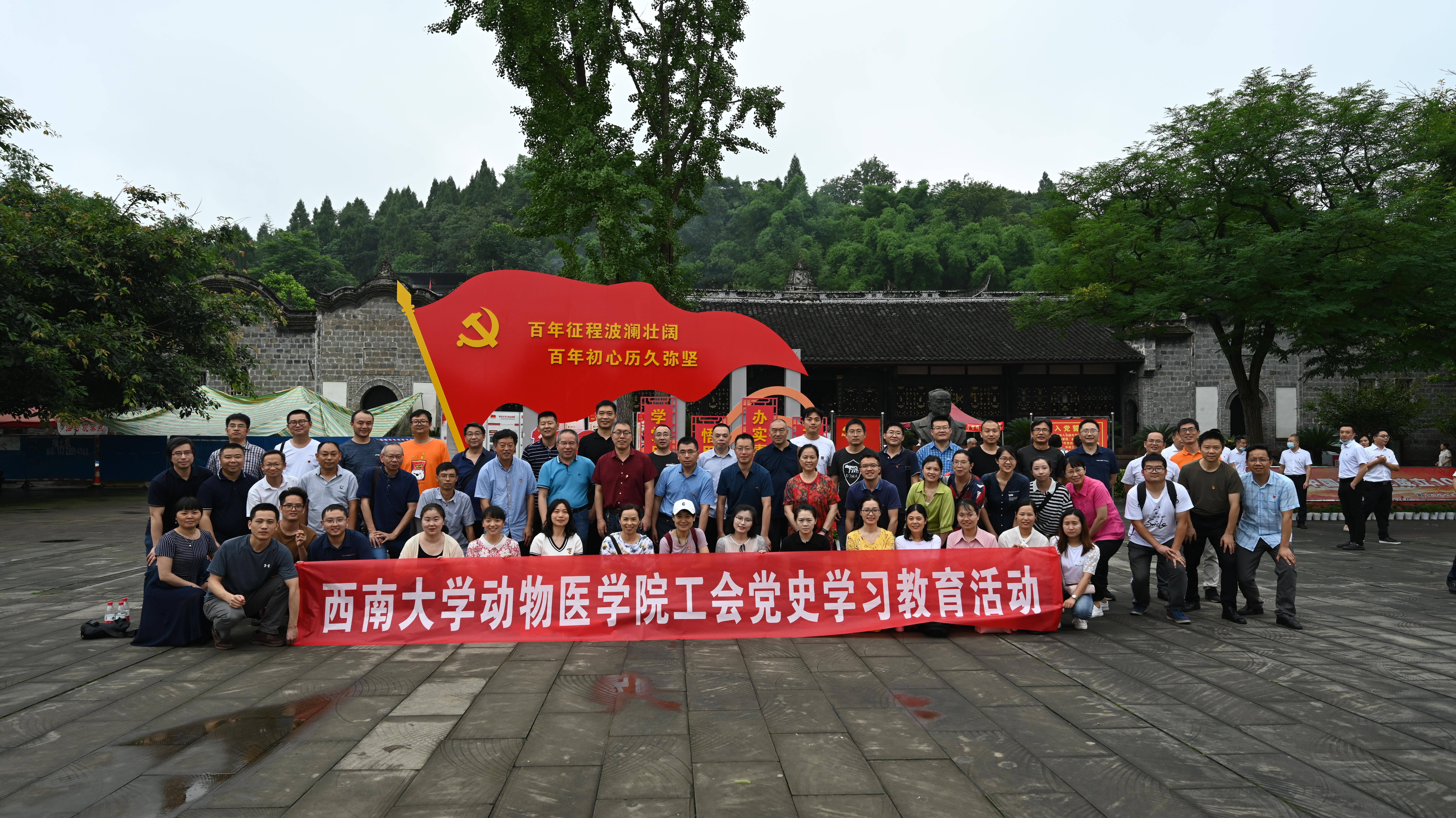 1277com星际手机工会组织党史学习教育——赴潼南杨尚昆故居参观学习